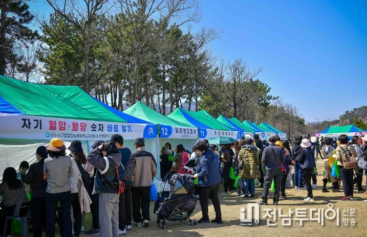 ‘제1회 미항여수 건강체험마당’ 성황리 개최
