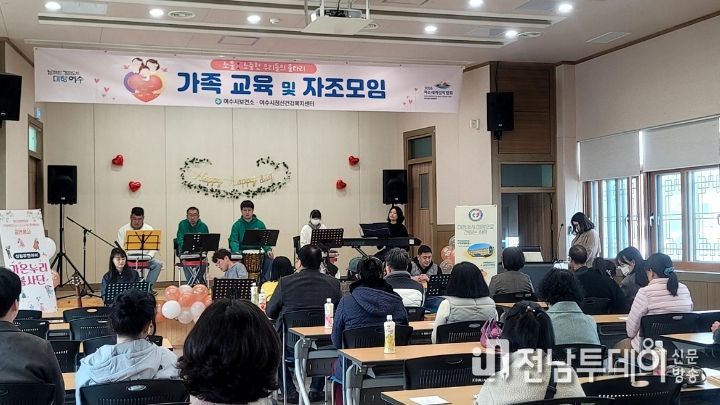 여수시 정신건강복지센터, 중증정신질환 가족 자조모임 열어