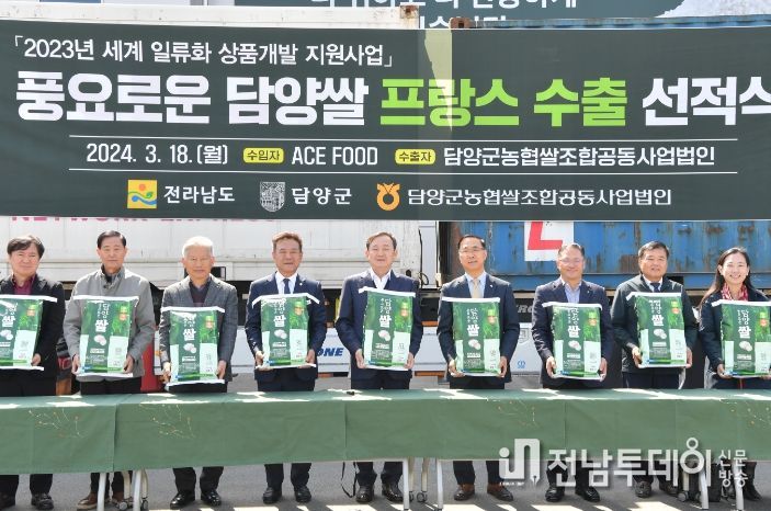 담양군 '풍요로운 담양쌀', 프랑스 수출길 열렸다