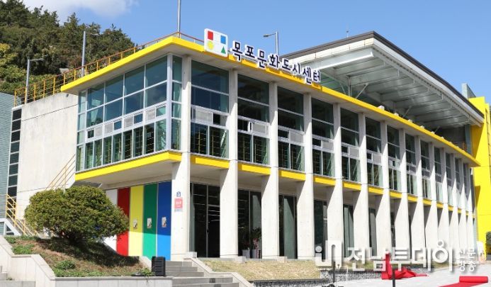 목포문화도시센터 전경