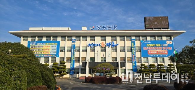 장흥군청