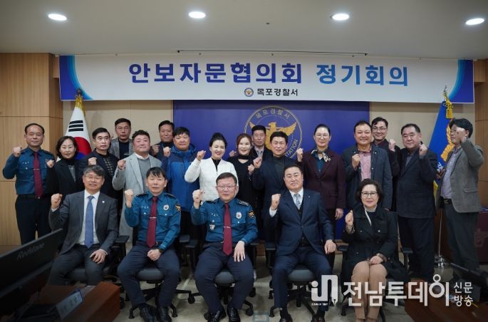 목포경찰서 안보자문협의회 정기회의 개최