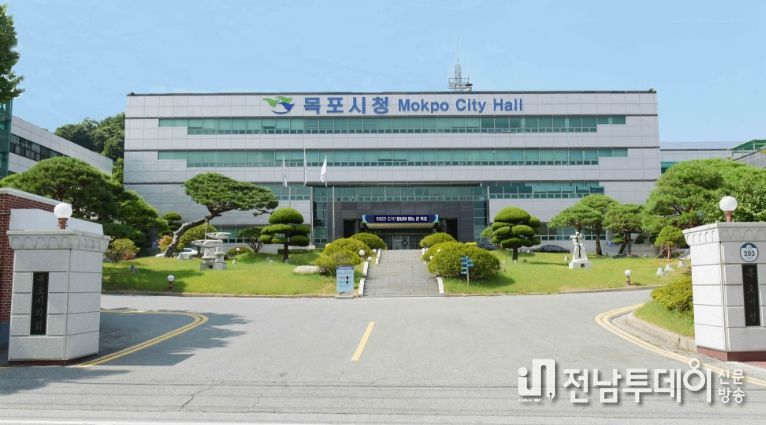 목포시청