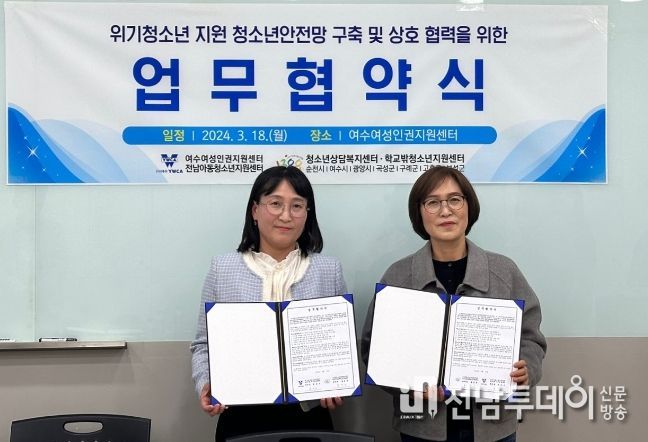 보성군 청소년상담복지센터, 전남 아동청소년지원센터와 업무협약 체결