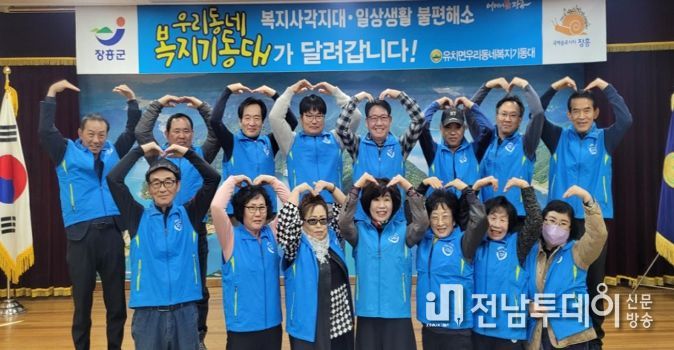 장흥 유치면, 복지기동대 ‘행복 만들기’ 출동