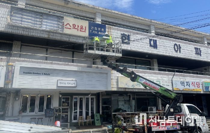 2024년 주인없는 노후간판 무료철거 지원사업