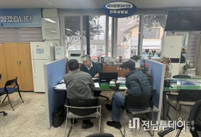 세이(SAY)경청 건축상담실