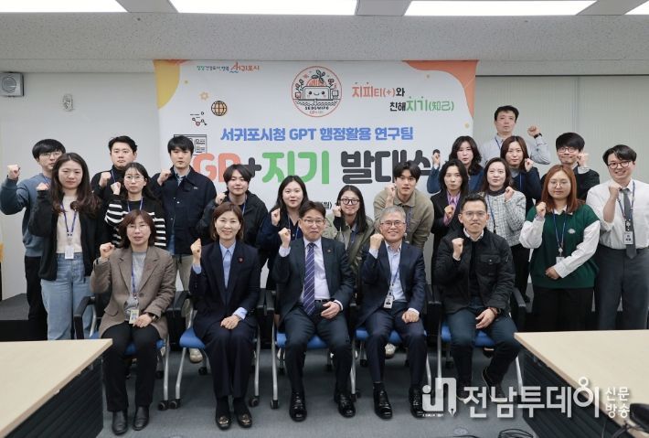 챗GPT 행정활용연구팀 발대식