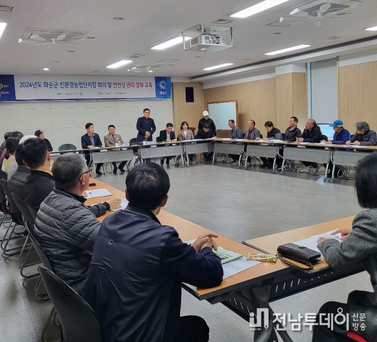 친환경 단지장 회의 및 안전성 관리강화 교육 시행