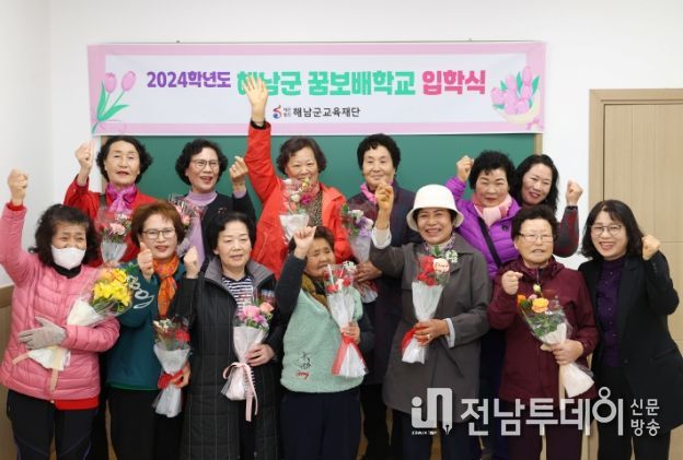 해남군교육재단서 입학식 열려