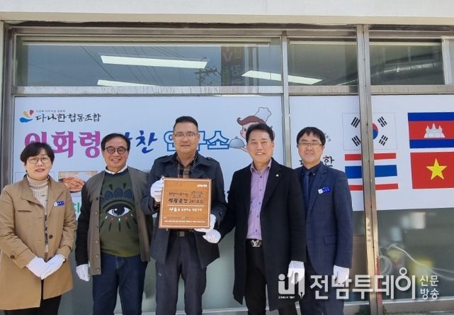“다나한협동조합” 영광곳간 착한가게 241호점 가입