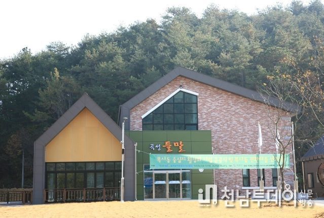 곡성군 목사동면 들말센터 체험휴양마을