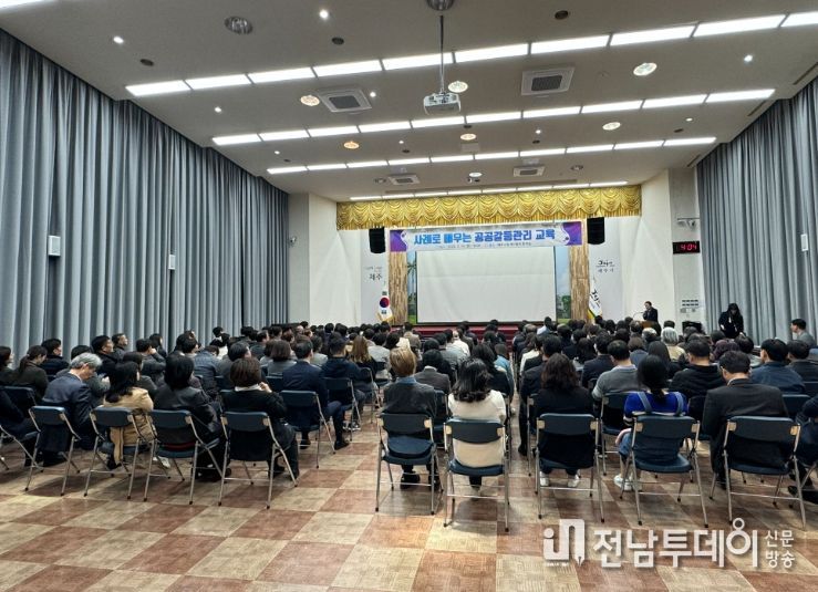사례로 배우는 공공갈등관리 교육