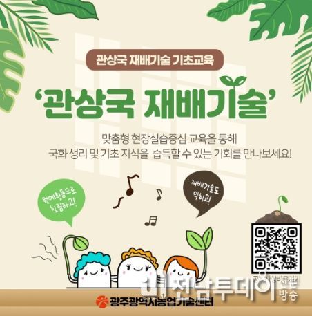 “국화 분재 키우며 육아스트레스 날려요”