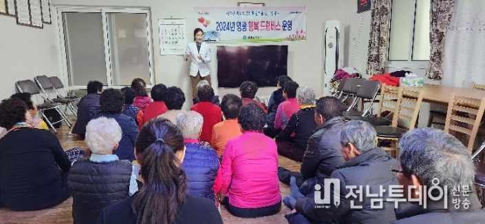 2024년 영광행복드림버스 운영