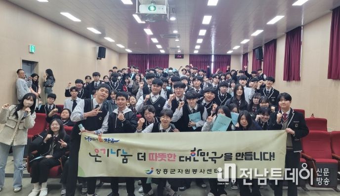 장흥군 자원봉사센터, 신학기 ‘온기나눔 캠페인’