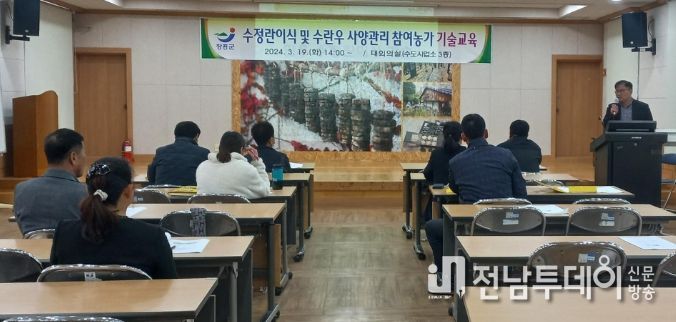 수정란이식 기술교육