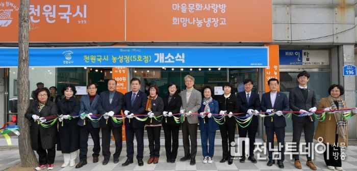 광주광역시 서구 대표 브랜드 천원국시 5호점 개소