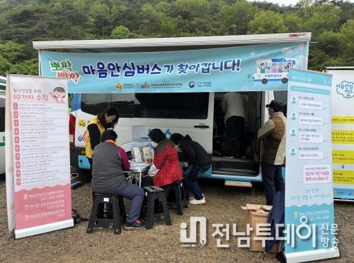 2023년 마음안심버스 운영 모습