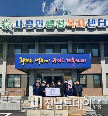 화순군 사평면 주민 이웃돕기 물품 기탁