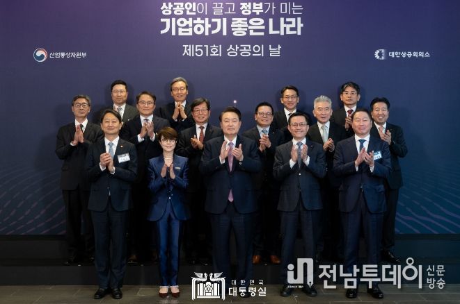 0일 윤석열 대통령은 서울 여의도 63컨벤션센터에서 개최된 ‘제51회 상공의 날 기념식’ 행사에 참석해 우리나라 경제발전의 주역인 20만 상공인들의 노고를 격려했다.