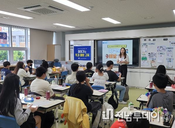 찾아가는 위기예방교육