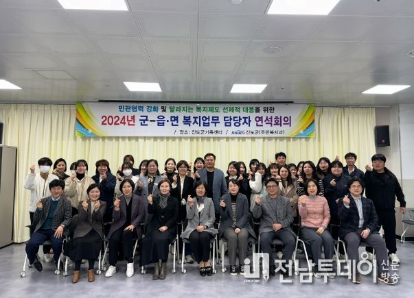 2024년 복지업무 담당자 연석회의 개최