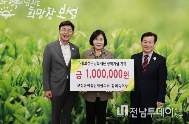 보성군, 보성장학재단에 인재 육성을 위한 장학금 기부 이어져 …