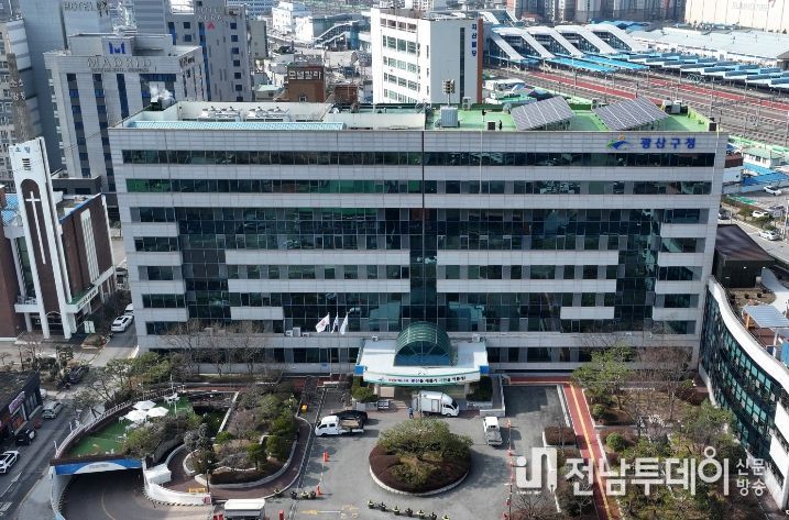 광산구청