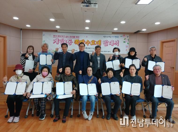 함께 하는 공동체, ‘계림1동 쪽방 수호대’ 발족