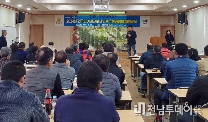 외국인계절근로자 고용주교육