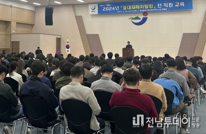 장흥군, 공직자 대상 중대재해처벌법 교육
