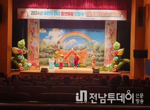 곡성군, 어린이 대상으로 흡연예방교육 진행