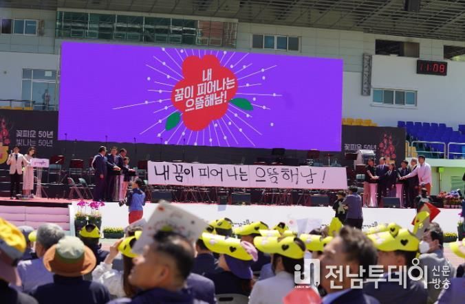 제51회 해남군민의 날 군정발전 유공자