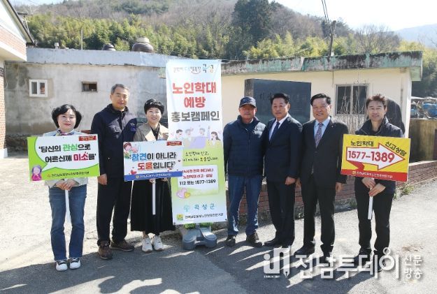 노인학대 예방’캠페인 전개