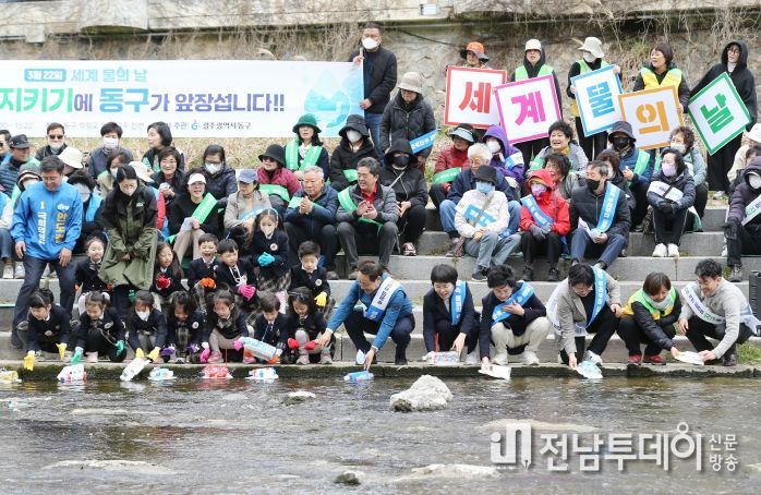 광주광역시 동구 물은 우리의 미래, ‘세계 물의 날’ 기념행사