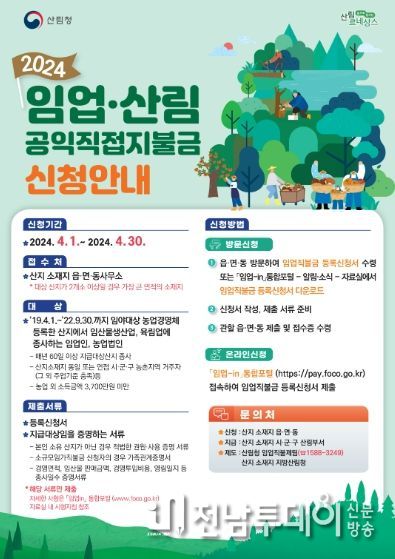 신청 안내 포스터
