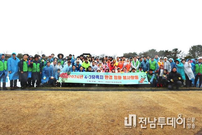 2024년 4.3유족자 환경 정화 봉사활동