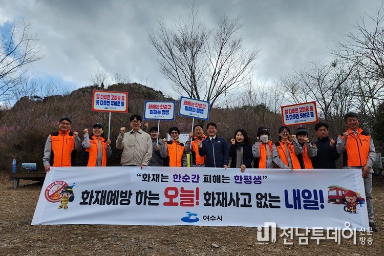 여수시가 지난 22일 영취산 일대에서 ‘봄철 화재예방 캠페인’을 펼쳤다.