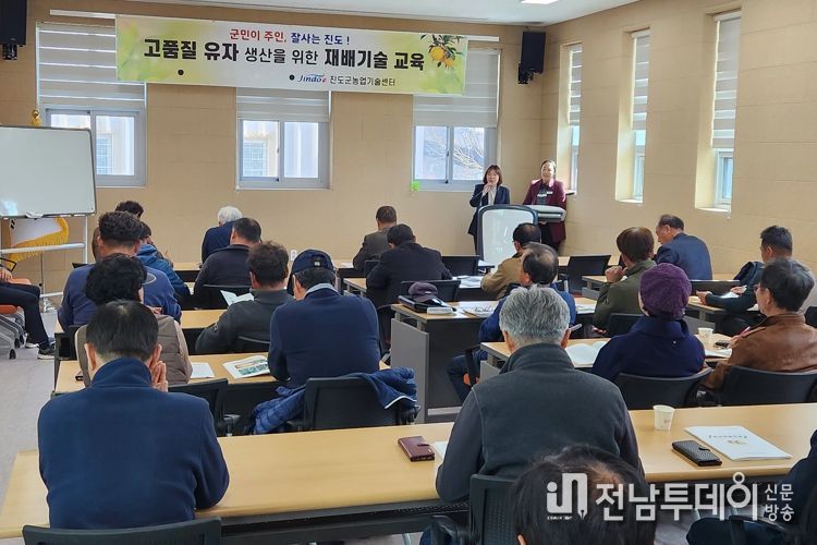 진도군, 유자 재배기술 교육으로 차질없는 영농준비 시작