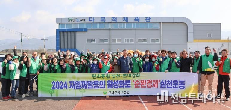 2050 탄소중립 실천“녹색 생활화 운동”