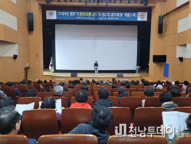 곡성군, 농번기철 마을공동급식 124개 마을 지원