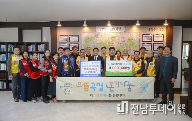 곡성군라이온스클럽, 지역아동센터에 백미 320kg 기탁