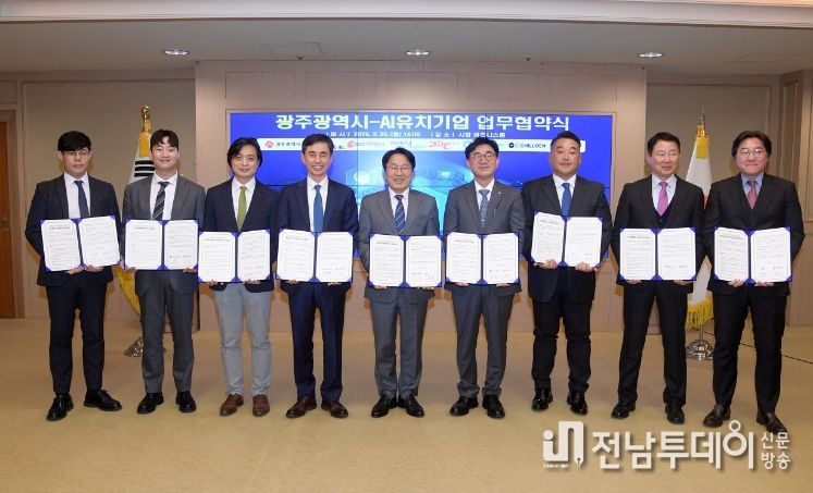 강기정 광주광역시장이 25일 오후 시청 비즈니스룸에서 인공지능(AI)기업 8개사와 '광주형 인공지능 산업생태계 조성을 위한 업무협약'을 체결한 후 기념촬영을 하고 있다./광주광역시 제공