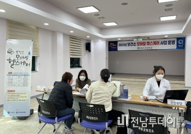 모바일 헬스케어 운영 사진