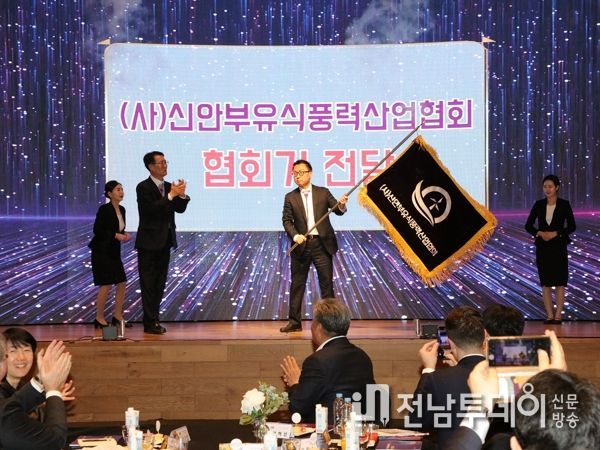(사)신안부유식풍력산업협회 제2대 취임식 개최