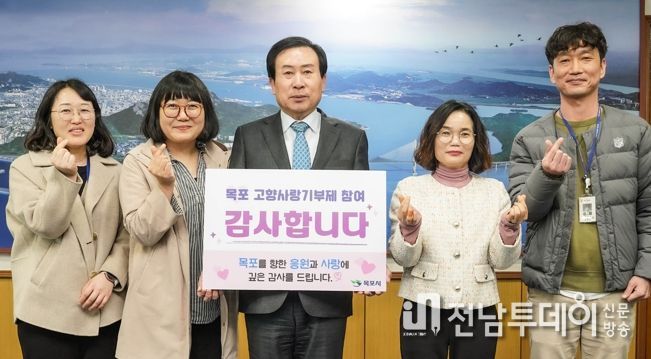 목포시, 2024년 고향사랑기부금 1억원 돌파로 기부제 활력 견인
