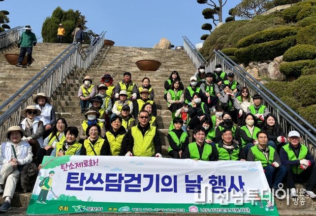 목포시,‘탄소제로화 쓰레기 담으며(탄쓰담) 걷기’행사 진행