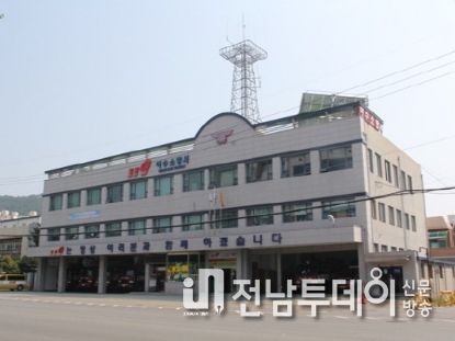 여수소방서