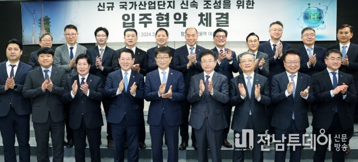 김영록 전라남도지사가 26일 서울역 대회의실에서 우주발사체 국가산업단지 기업수요 확정을 위한 ‘우주발사체 국가산업단지 입주협약식’에서 내빈들과 기념촬영을 하고 있다.